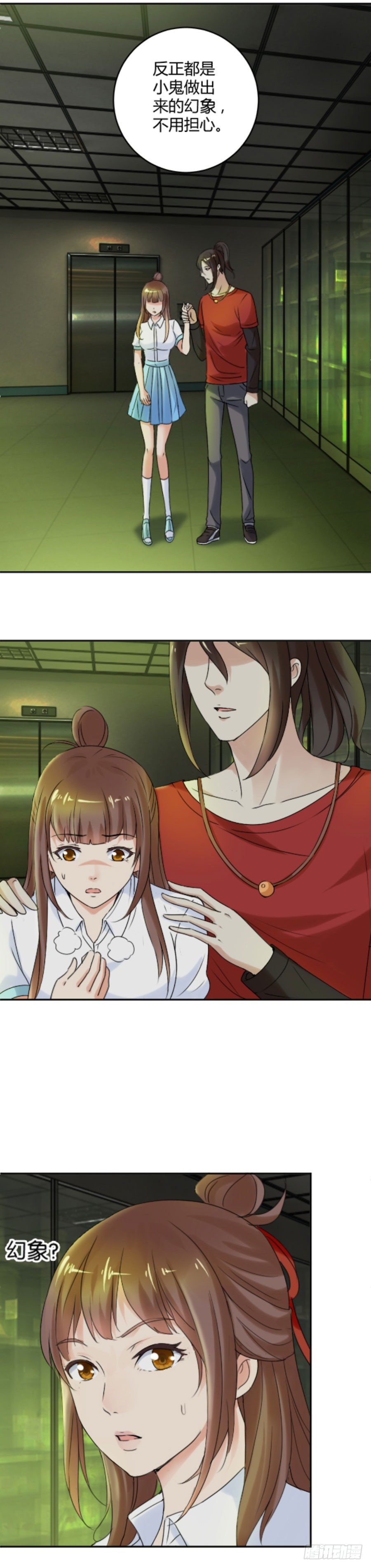 你姓念，你就会-第17话