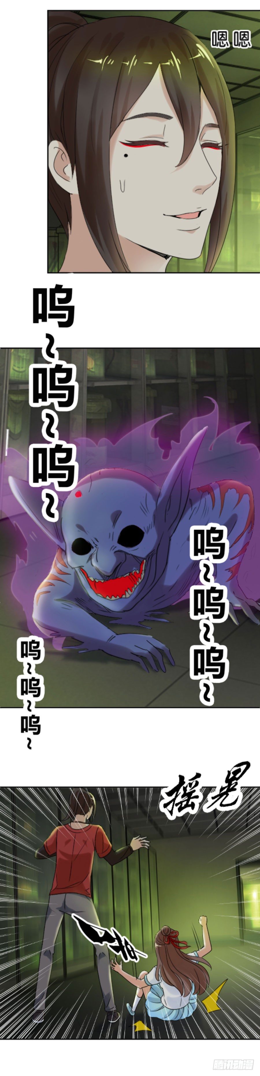 你姓念，你就会-第17话