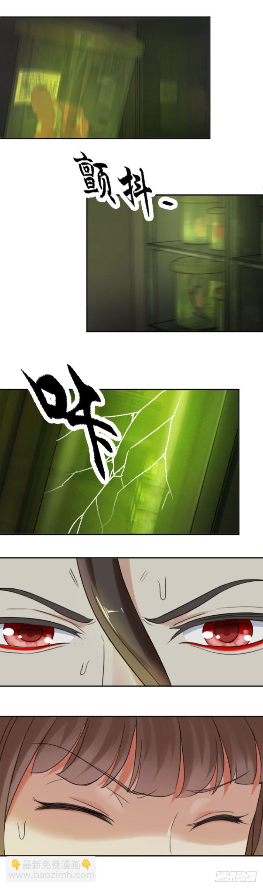 你姓念，你就会-第17话