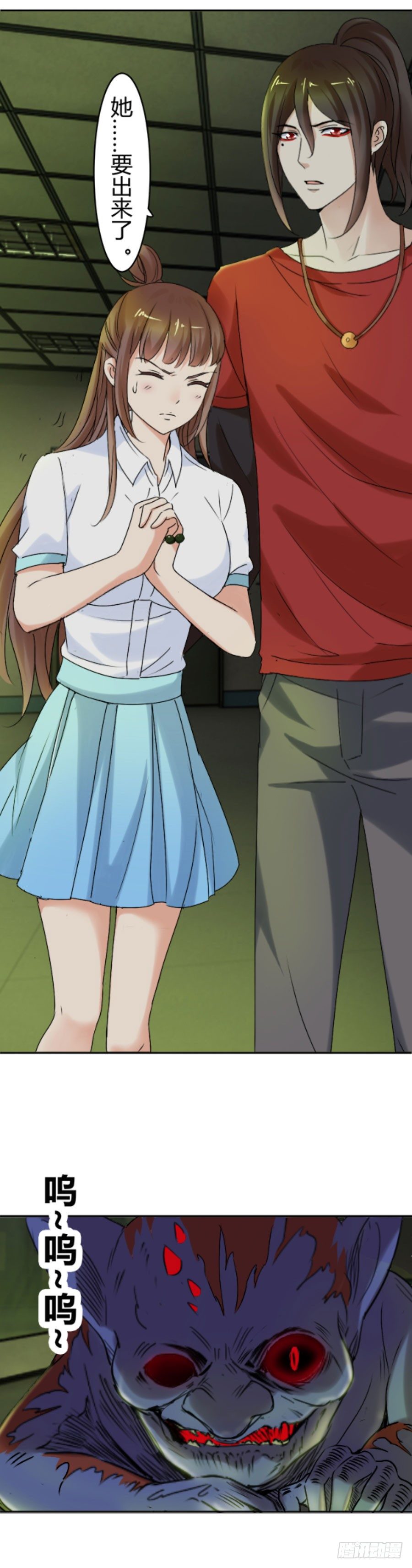 你姓念，你就会-第17话