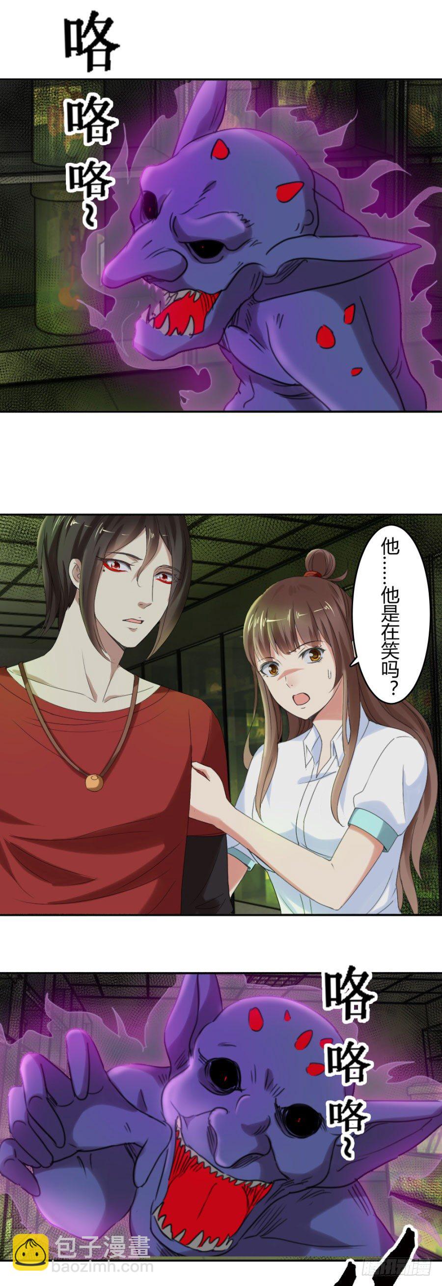 你姓念，你就会-第17话