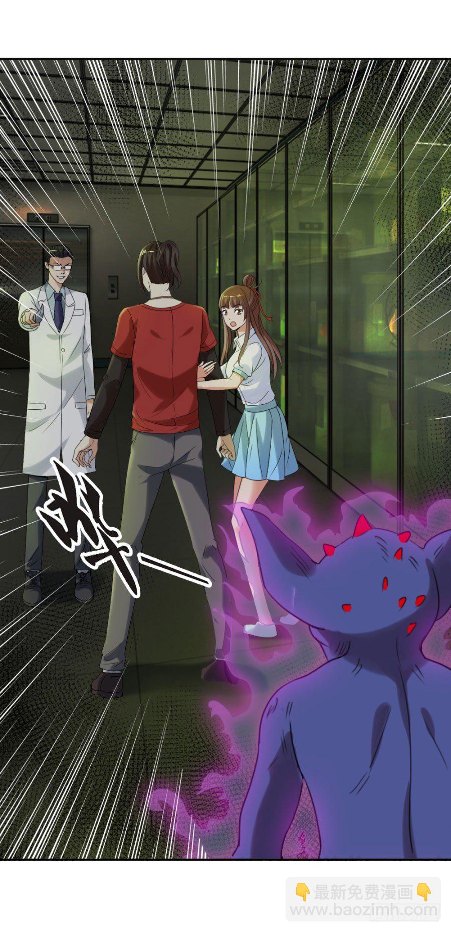 你姓念，你就会-第17话