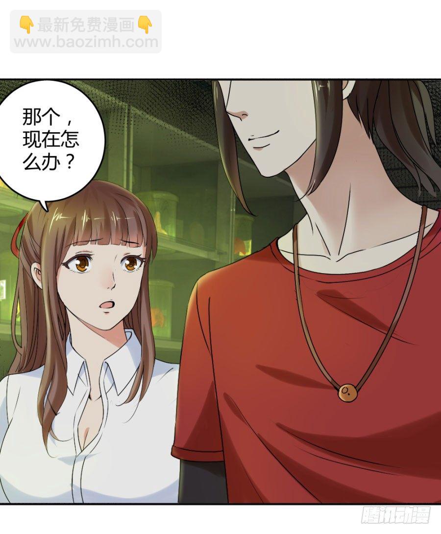 你姓念，你就会-第17话