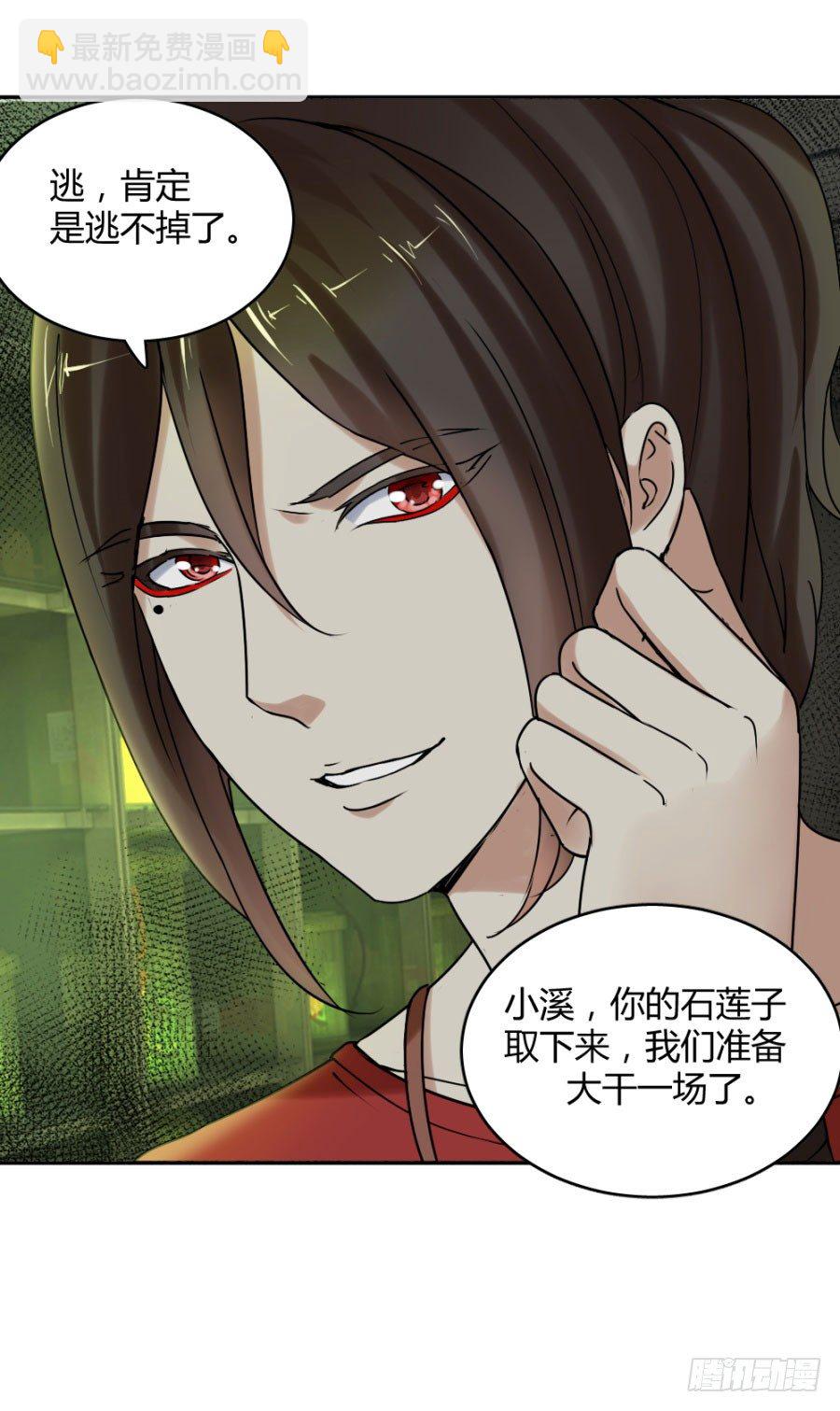 你姓念，你就会-第17话