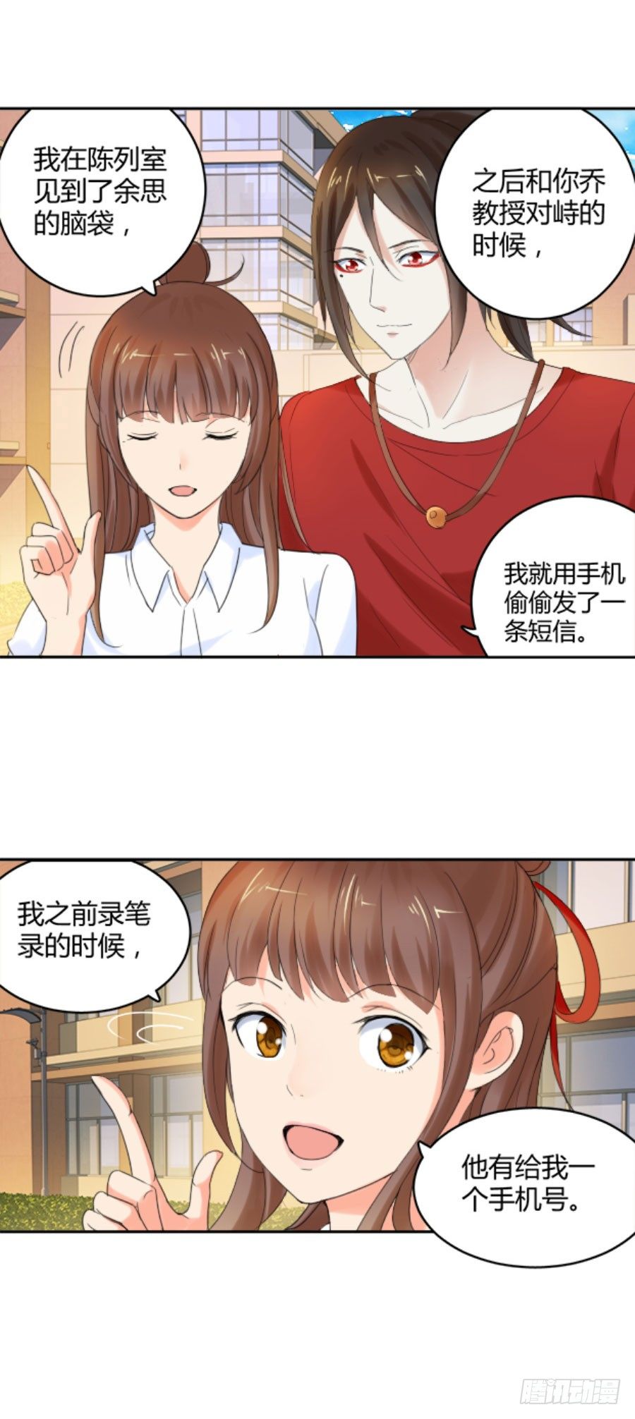 你以为这就结束了吗-第19话