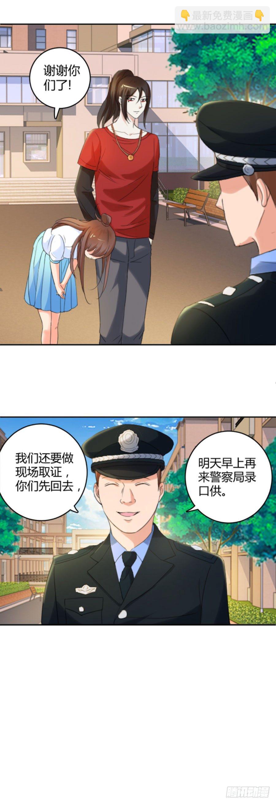 你以为这就结束了吗-第19话