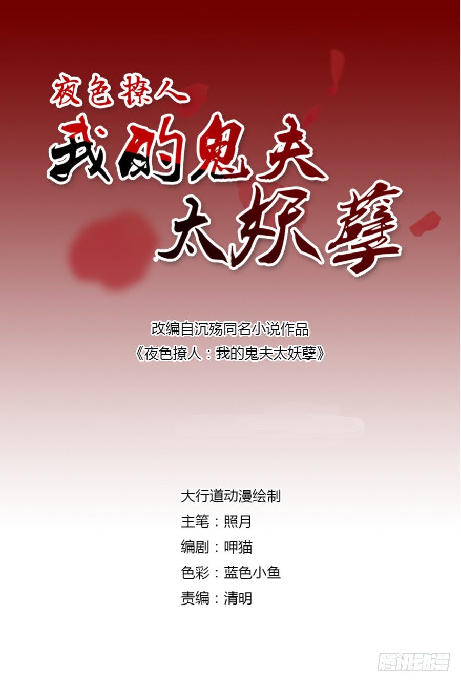 你以为这就结束了吗-第19话