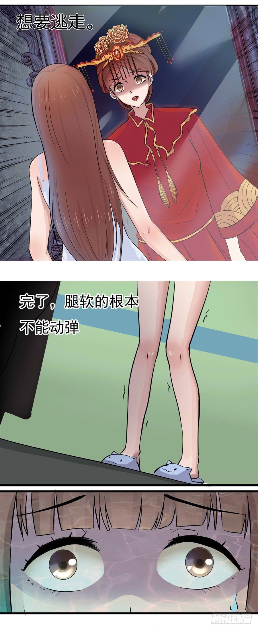 诡异的婚约-第3话