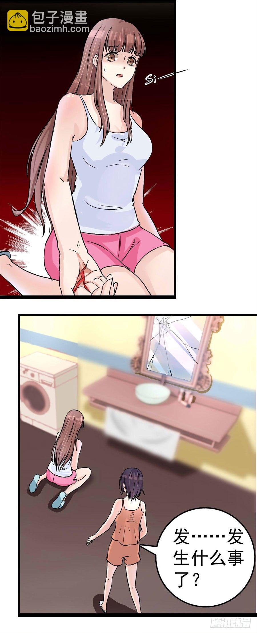 诡异的婚约-第3话