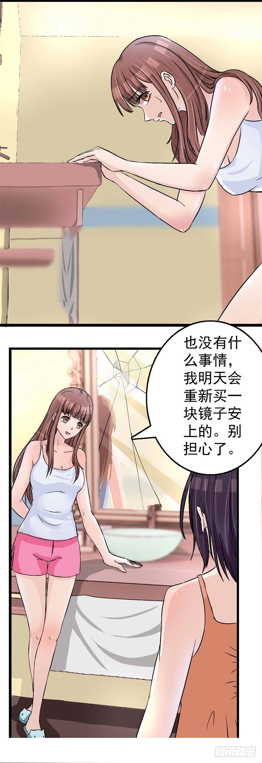 诡异的婚约-第3话