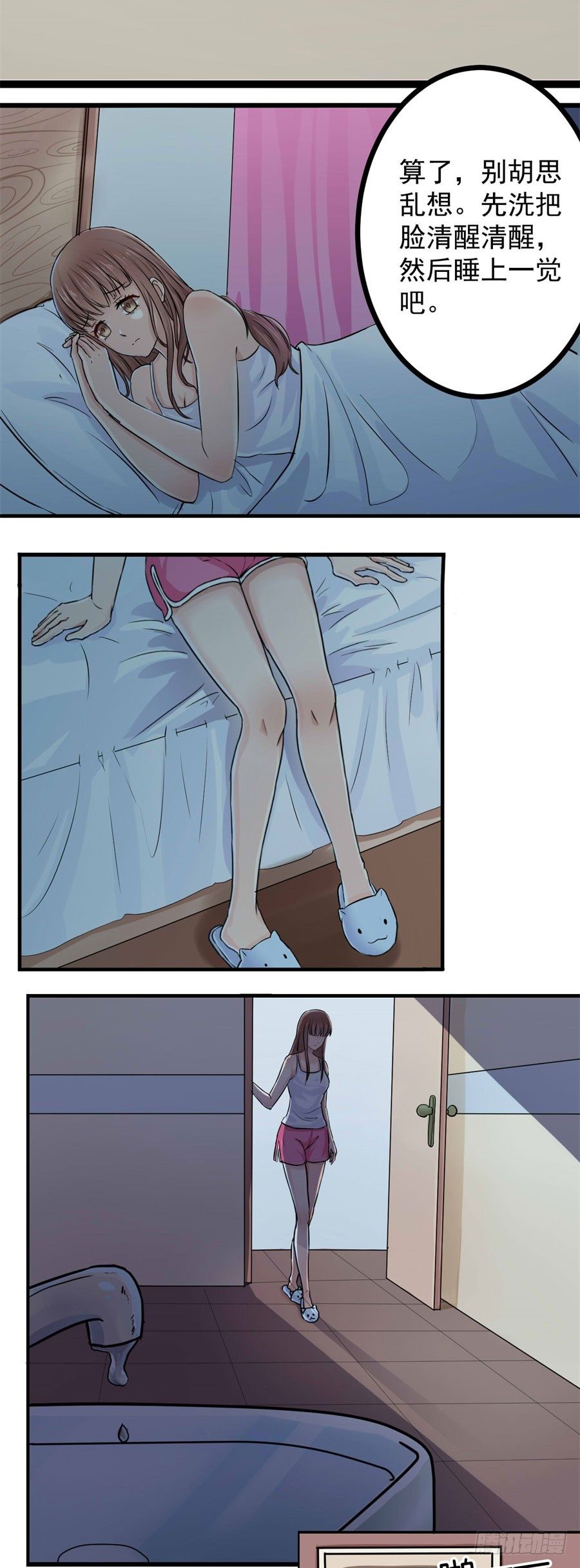 诡异的婚约-第3话