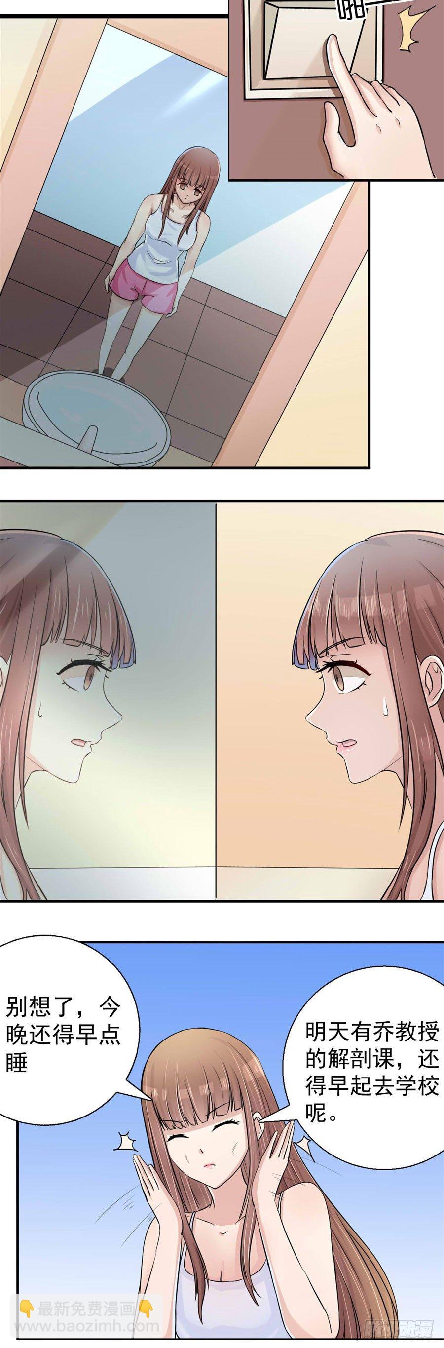 诡异的婚约-第3话