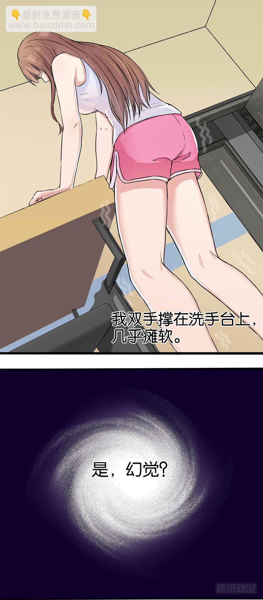 诡异的婚约-第3话