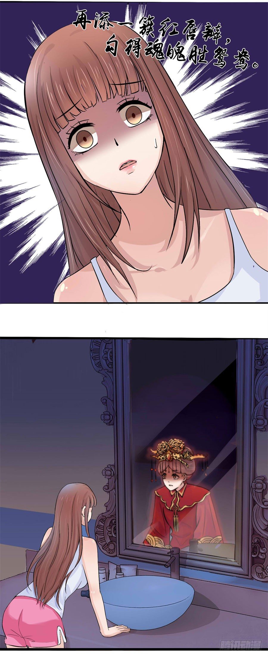 诡异的婚约-第3话