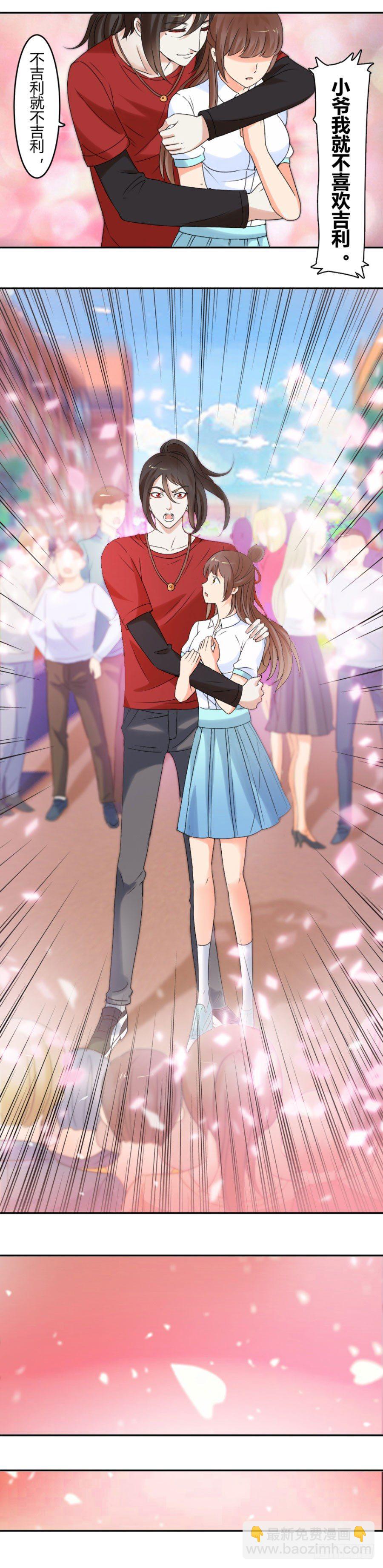 我还就喜欢不吉利的-第21话