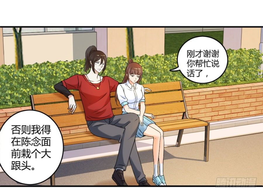 我还就喜欢不吉利的-第21话