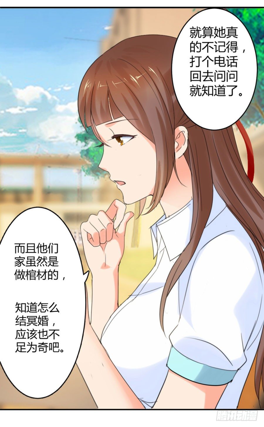 我还就喜欢不吉利的-第21话