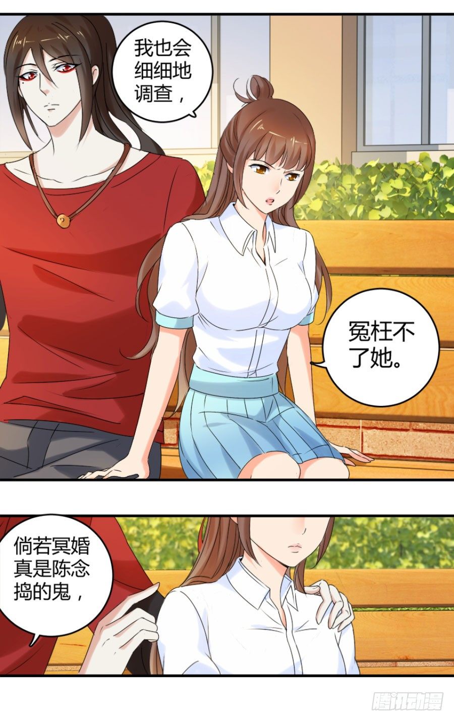 我还就喜欢不吉利的-第21话