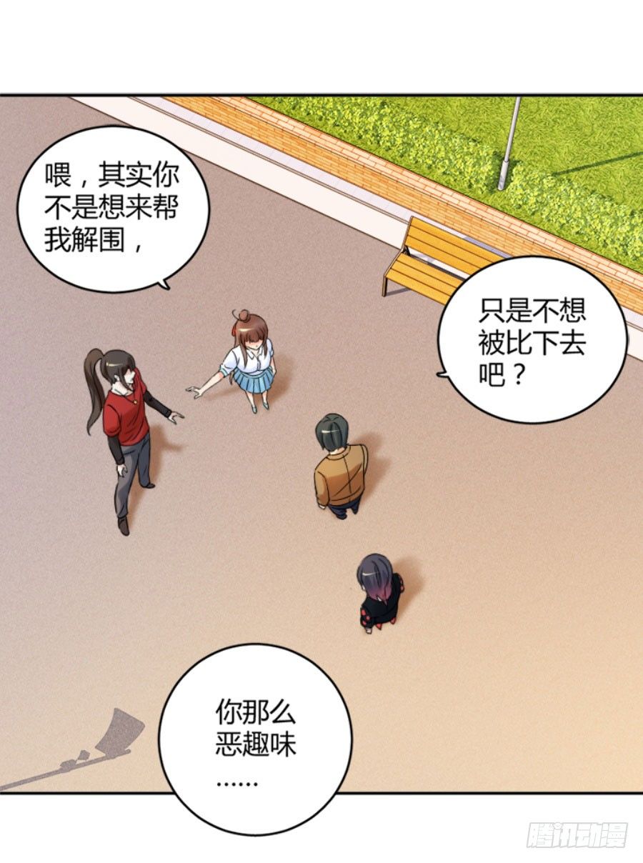 我还就喜欢不吉利的-第21话