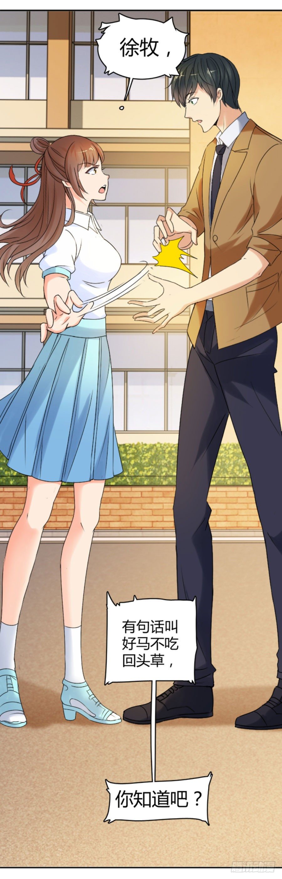 我还就喜欢不吉利的-第21话