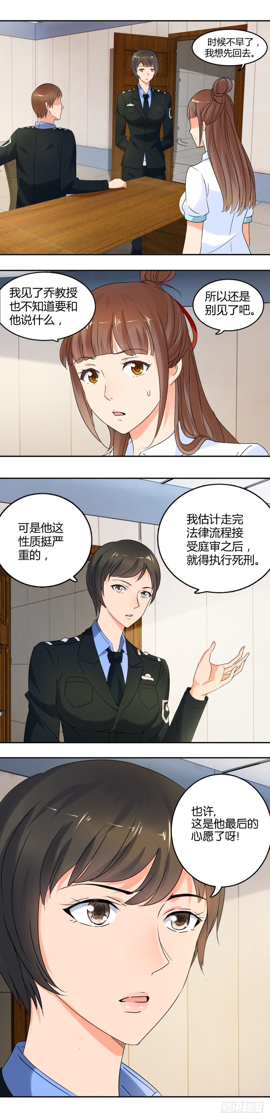 手中多出来的匕首-第23话