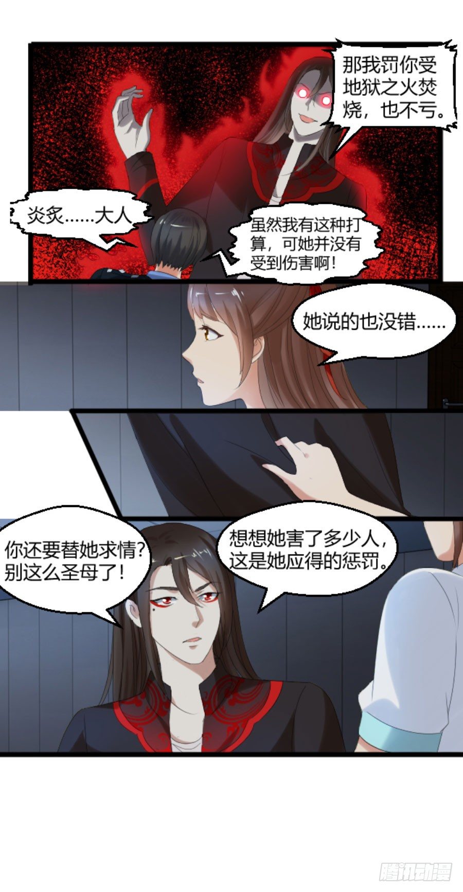 她，是我的爱人啊-第25话