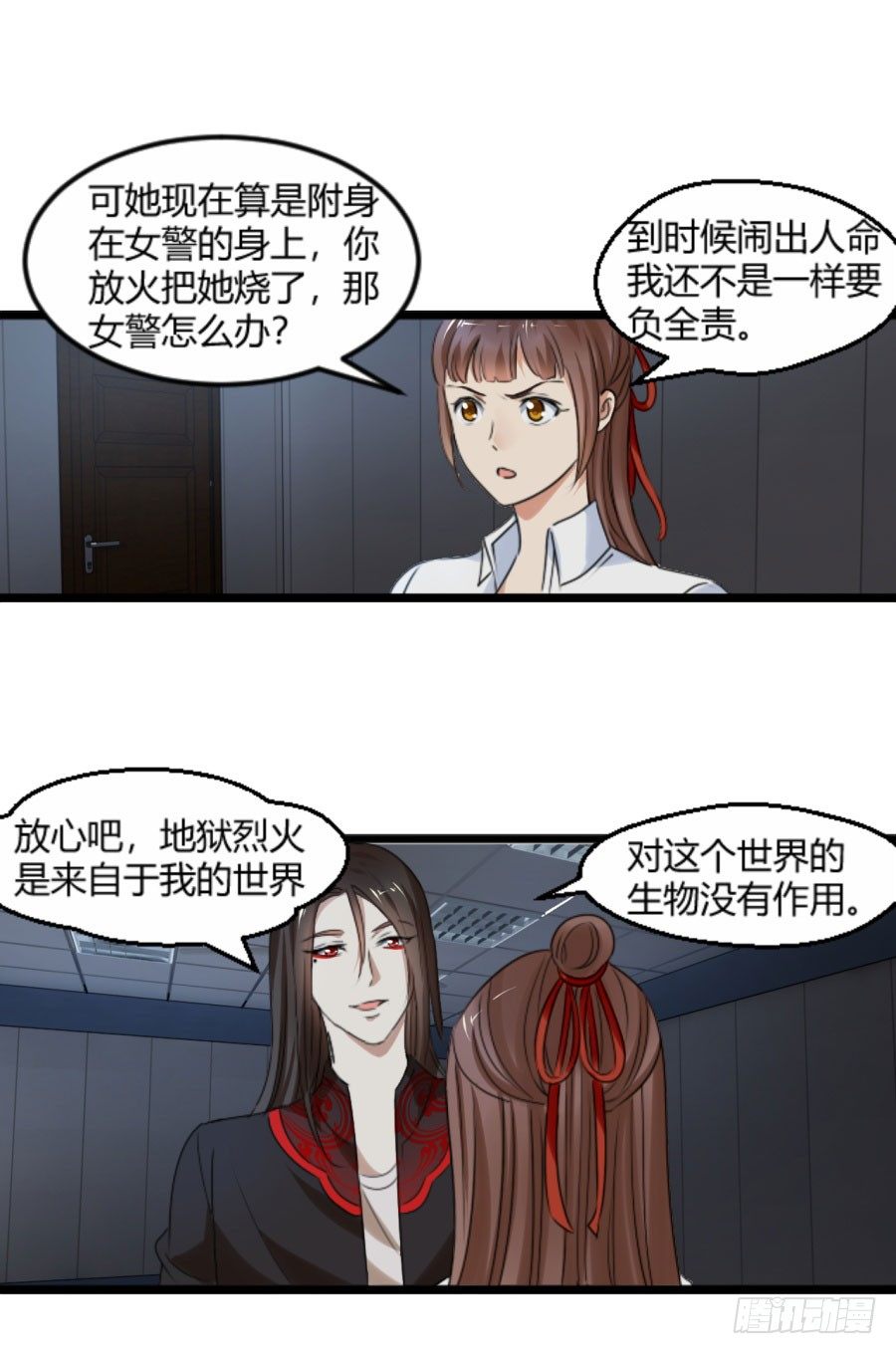 她，是我的爱人啊-第25话