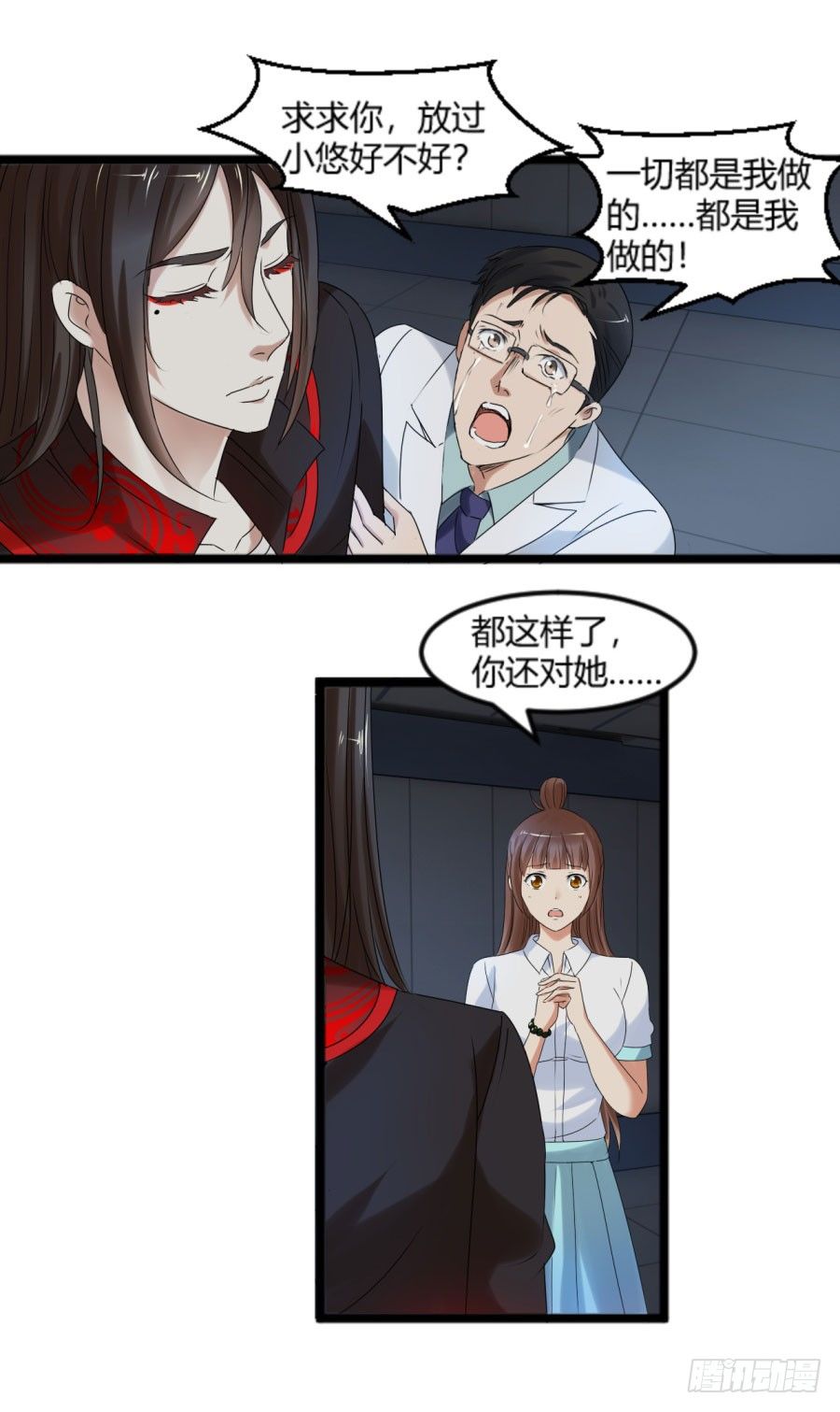 她，是我的爱人啊-第25话