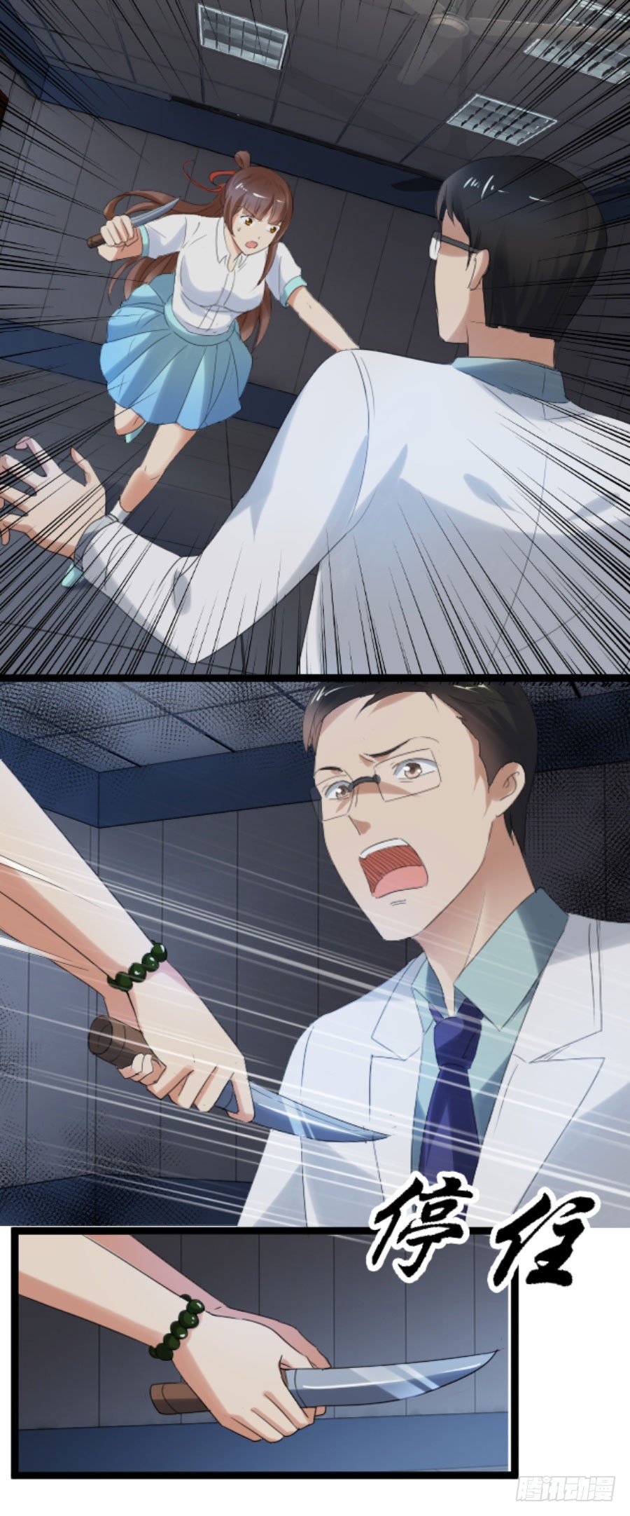 她，是我的爱人啊-第25话