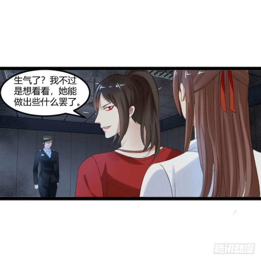 她，是我的爱人啊-第25话