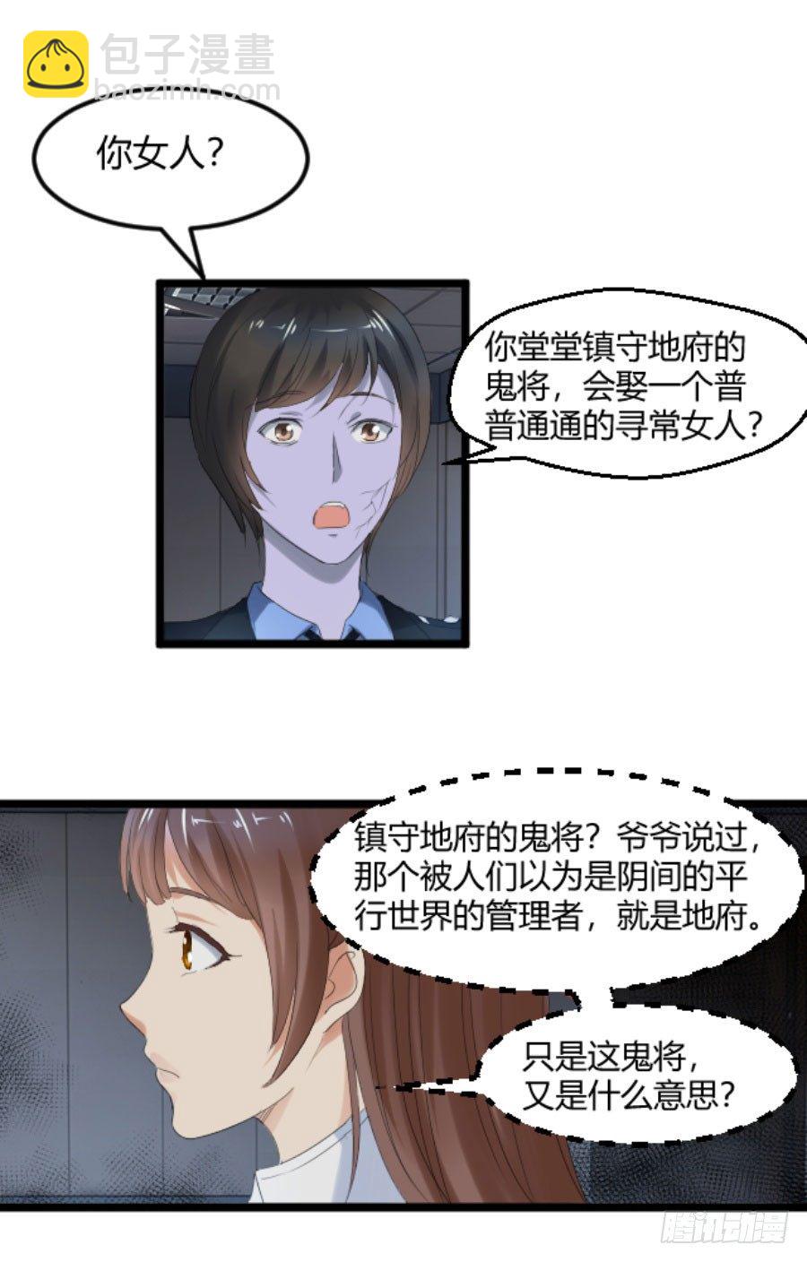 她，是我的爱人啊-第25话