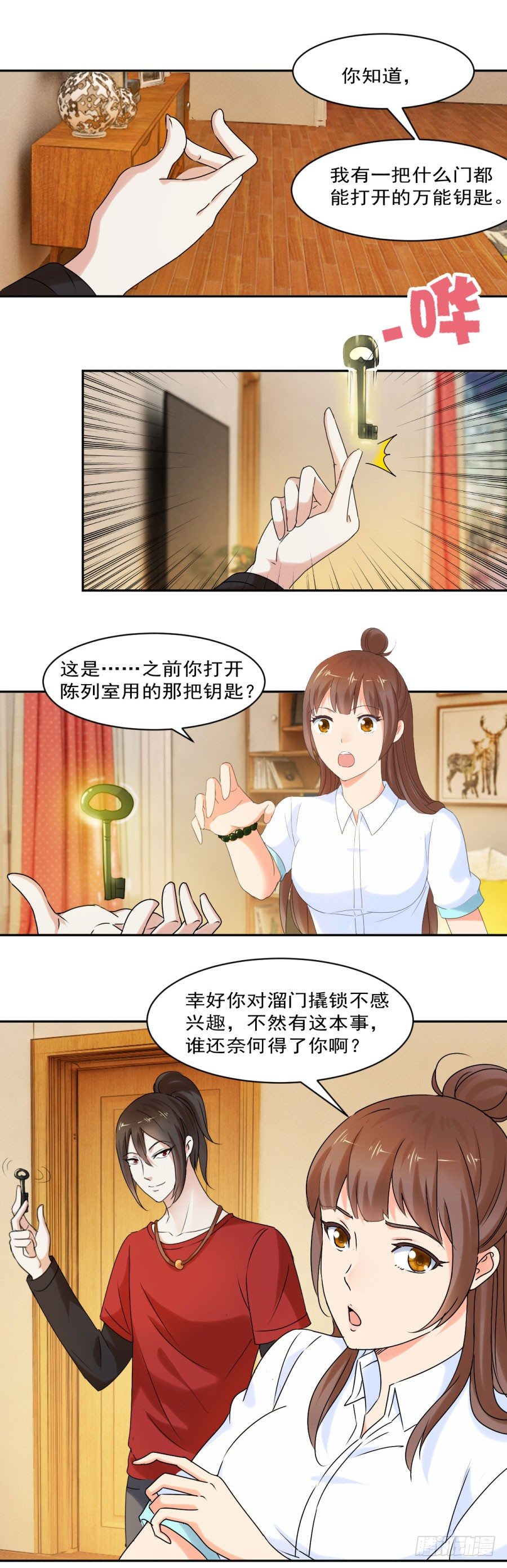 思诺的瓷娃娃-第27话