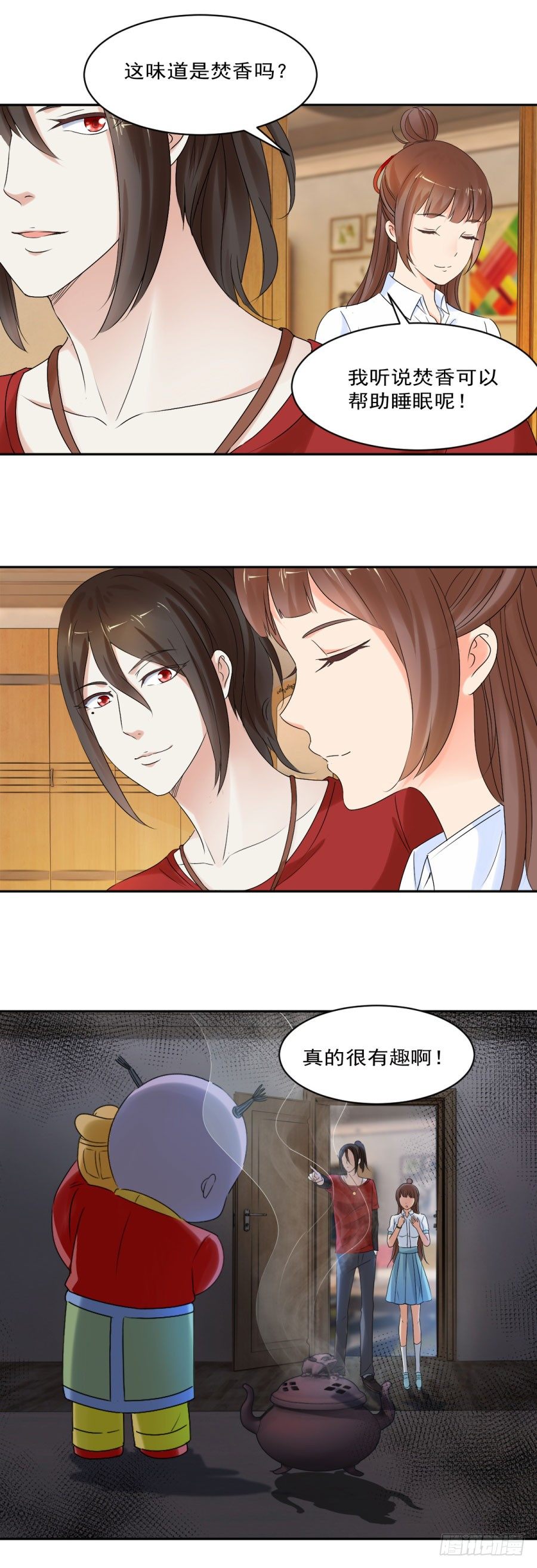 思诺的瓷娃娃-第27话