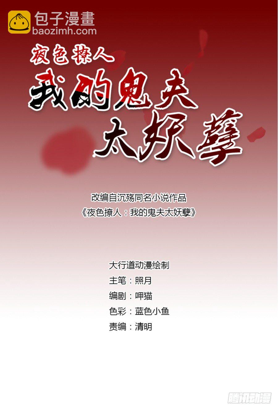 思诺的瓷娃娃-第27话