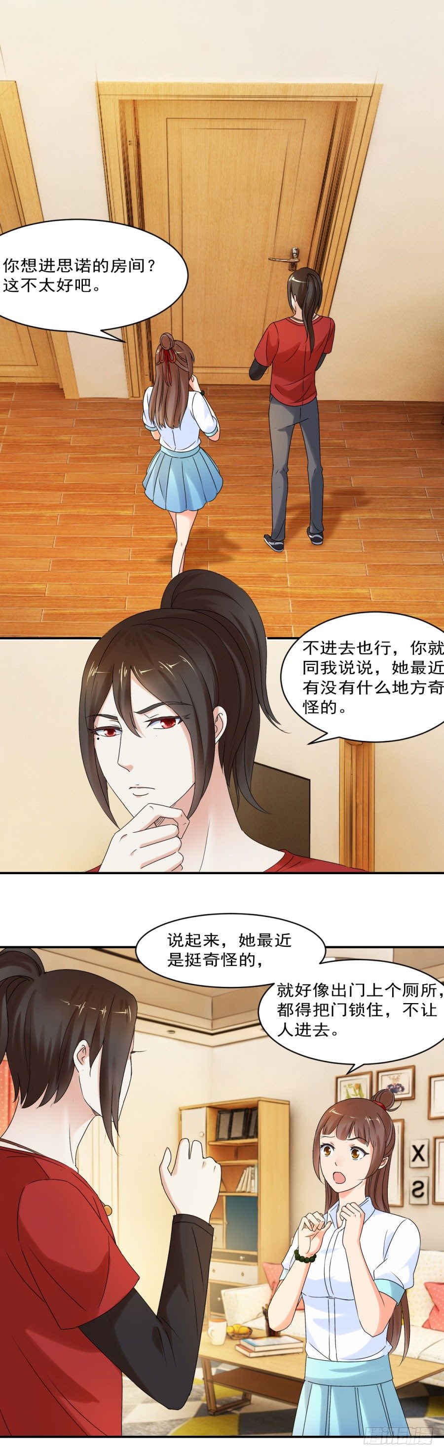 思诺的瓷娃娃-第27话