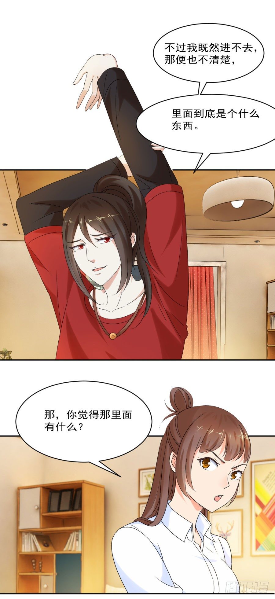 思诺的瓷娃娃-第27话