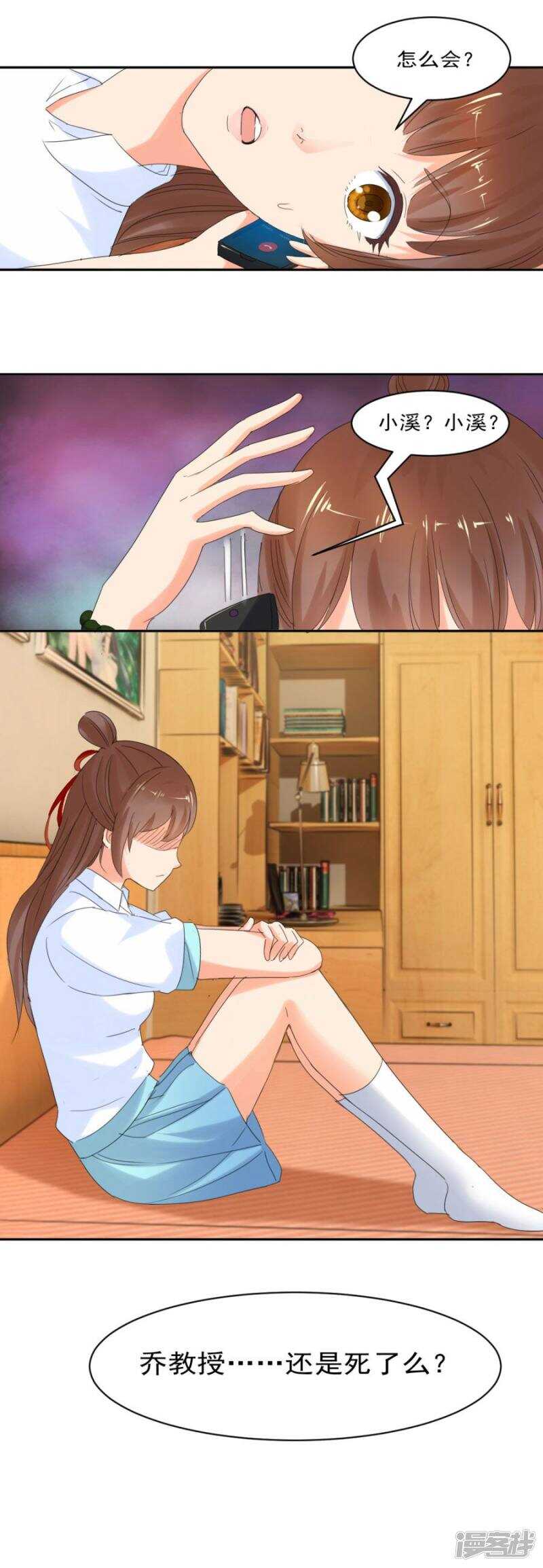 另一个声音-第29话