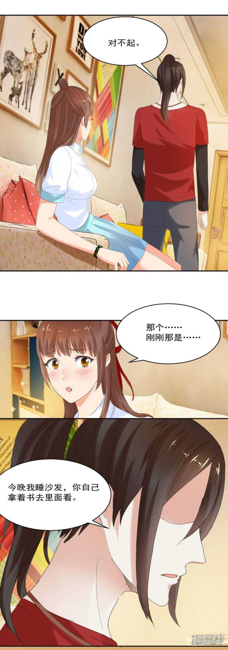 另一个声音-第29话