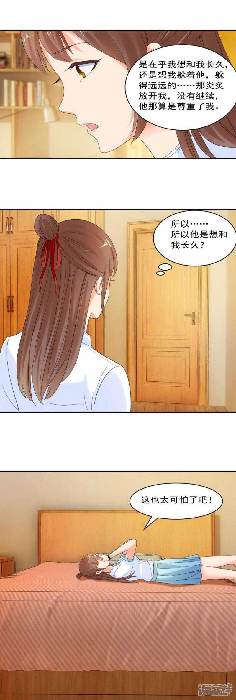 另一个声音-第29话