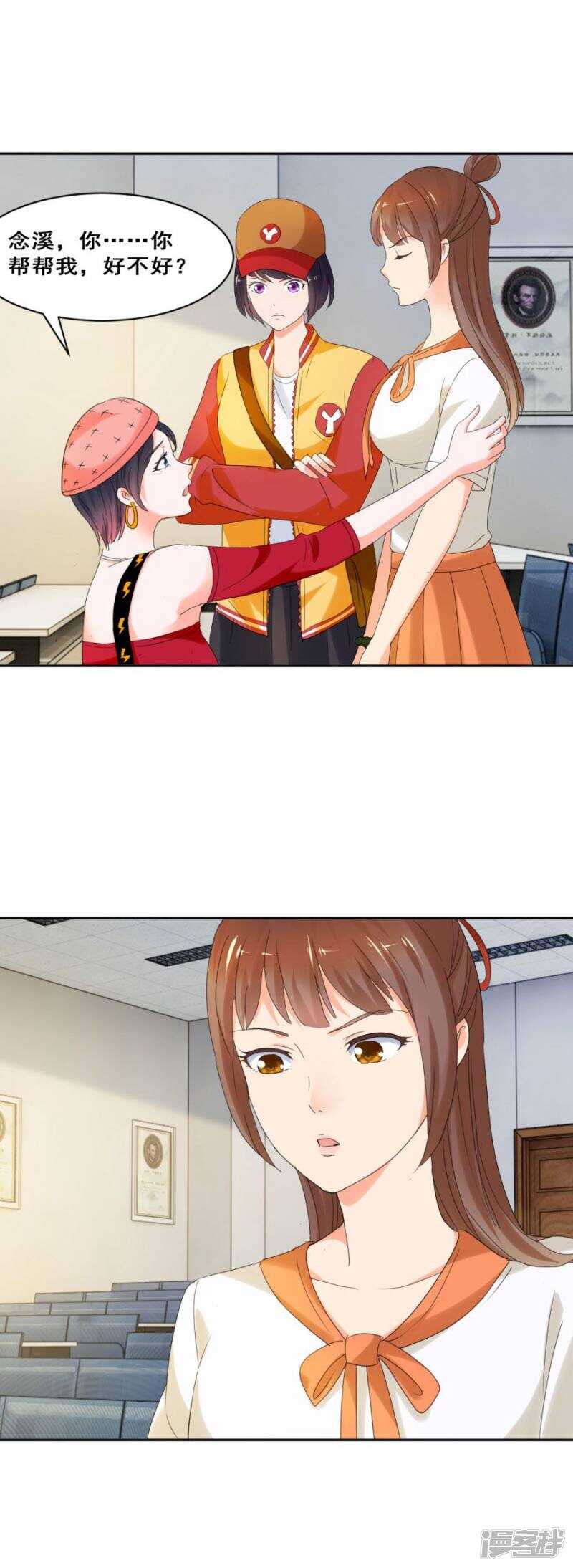 她背后有张脸-第31话