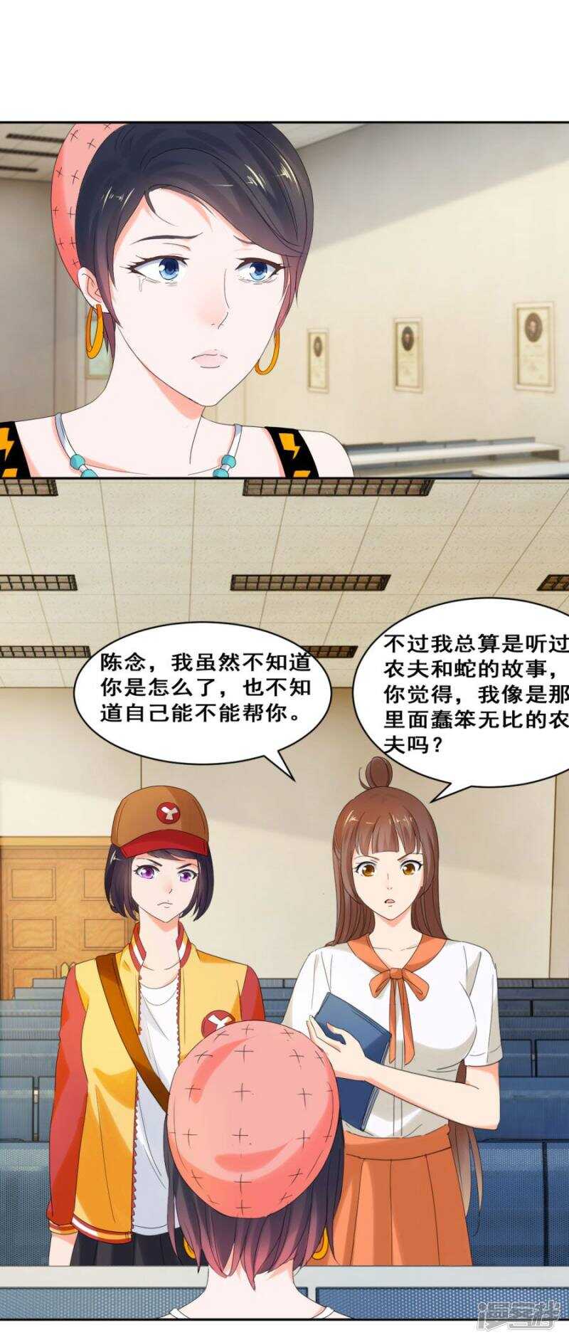 她背后有张脸-第31话