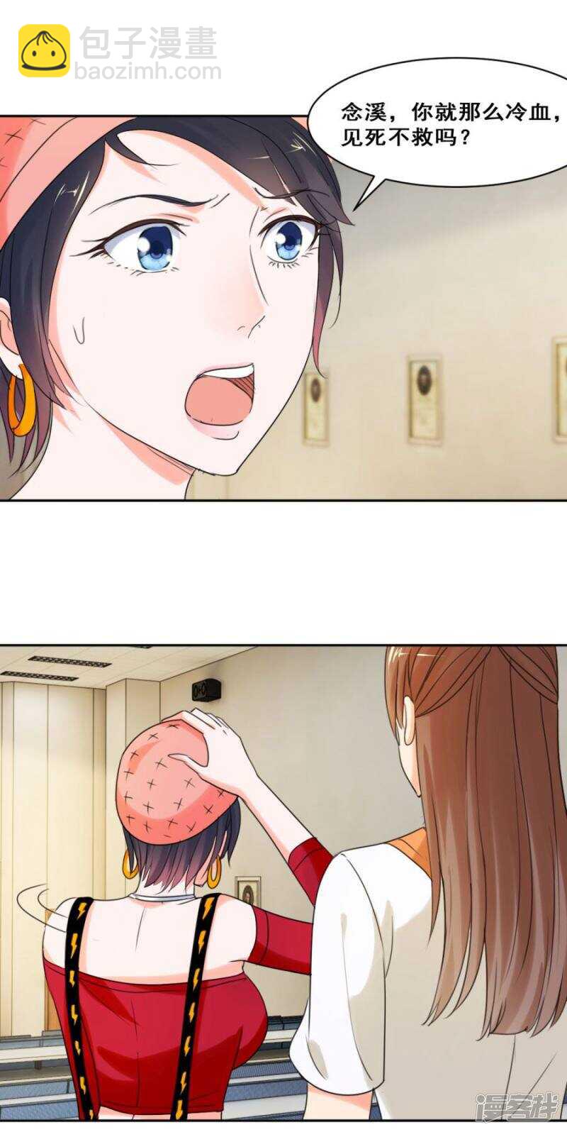 她背后有张脸-第31话