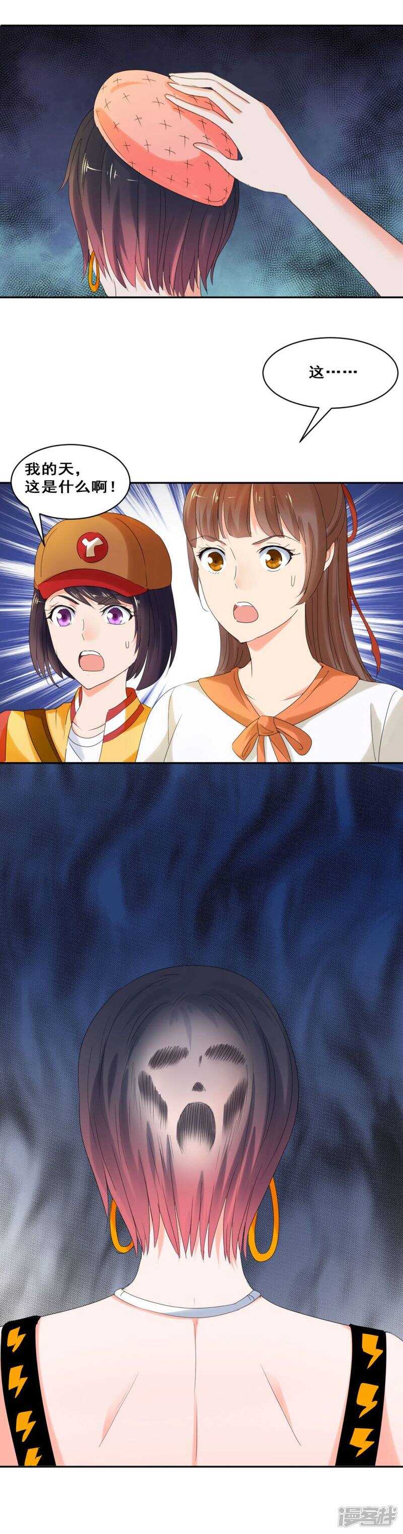 她背后有张脸-第31话