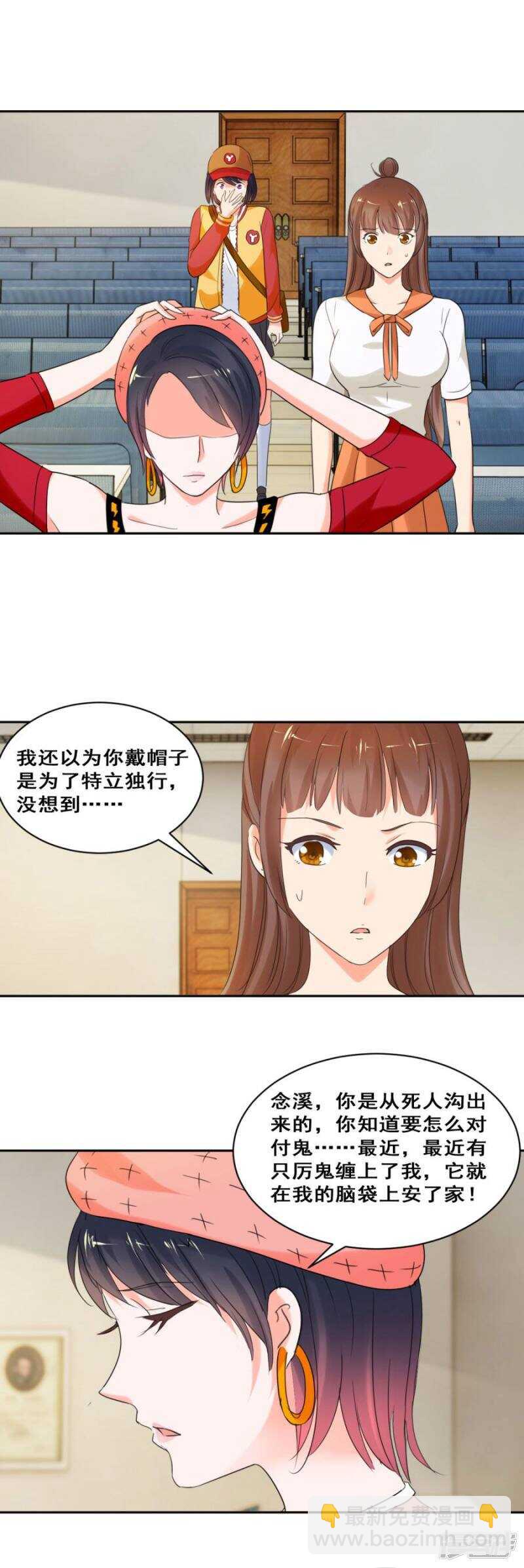 她背后有张脸-第31话