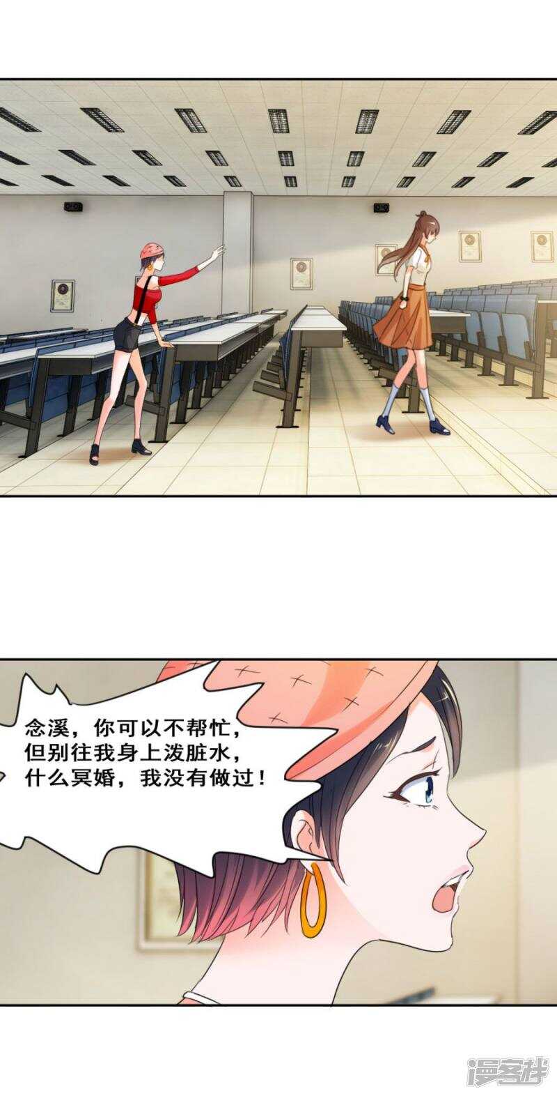 她背后有张脸-第31话