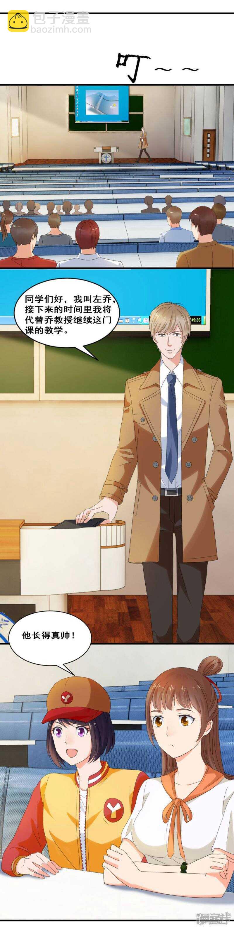 她背后有张脸-第31话