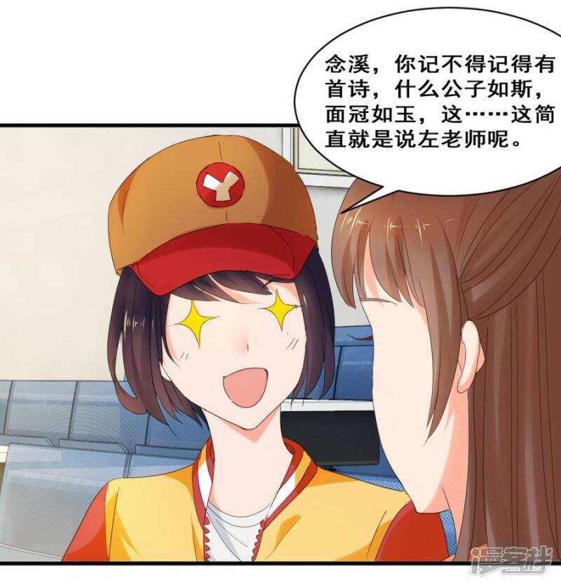 她背后有张脸-第31话