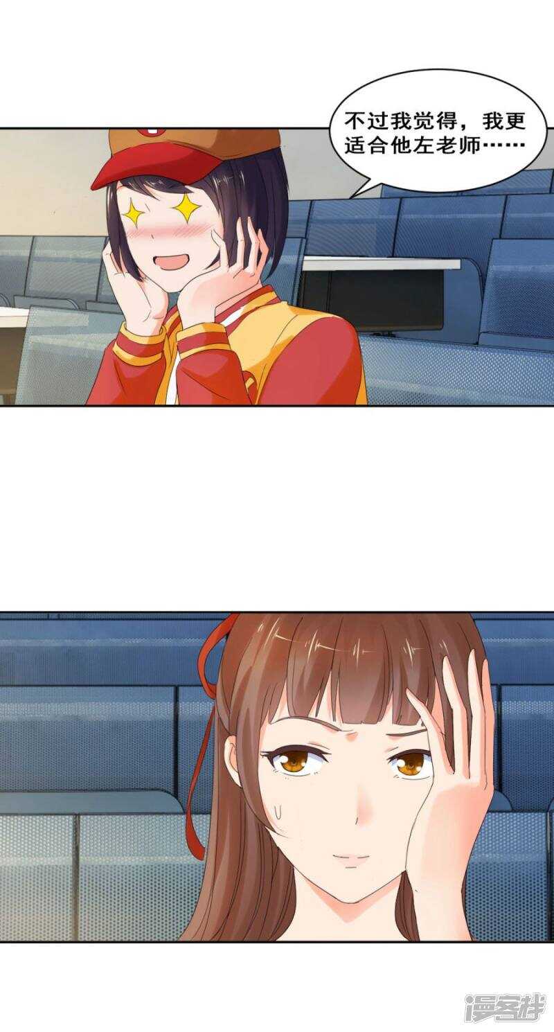 她背后有张脸-第31话