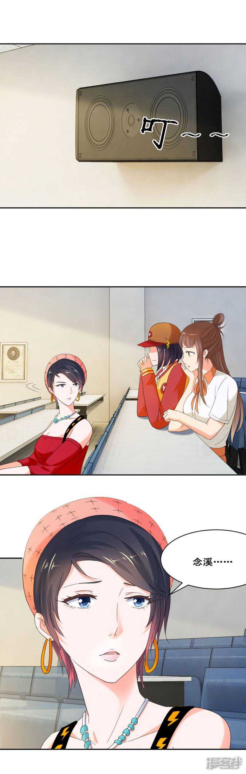 她背后有张脸-第31话