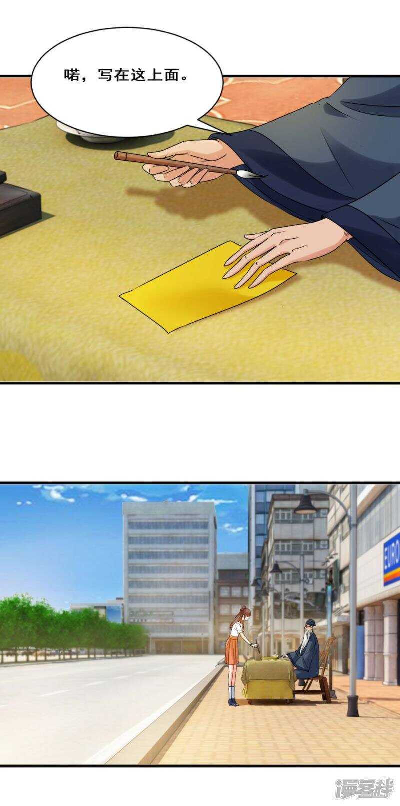 鬼有三把火<爆更公告>-第33话